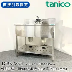 2024年最新】タニコー 家具・インテリアの人気アイテム - メルカリ