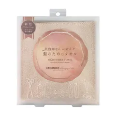 【人気商品】ヘアドライマイクロファイバータオル ハホニコ ミルキーベージュ
