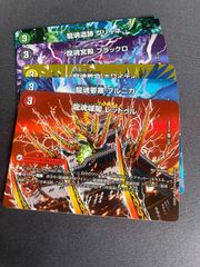 頂上連結ロッド・ゾージア5th 4枚セット - メルカリ