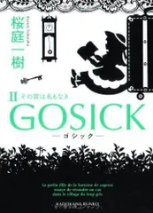 2023年最新】gosick -ゴシック- ヴィクトリカの人気アイテム - メルカリ