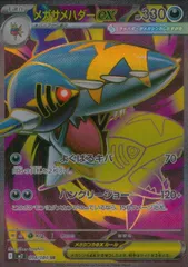 メガサメハダーex、オドリドリex、ミツルの思いやり、アセロラのいたずら　sar メガサメハダーex、オドリドリex、ミツルの思いやり、アセロラの
