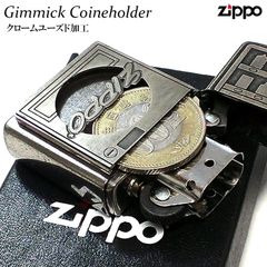 ZIPPO ライター コインホルダー 面白い ジッポ ギミック クロームユーズド 500円 ロゴ 彫刻 メタル貼り アンティークシルバー かっこいい 古美加工 おしゃれ 珍しい ギフト メンズ プレゼント レトロ