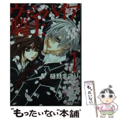 2025年最新】ヴァンパイアの騎士の人気アイテム - メルカリ