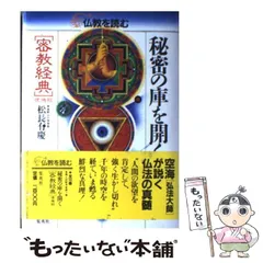 2025年最新】理趣経の人気アイテム - メルカリ