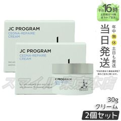 【正規品 2個セット】ジユウガオカクリニック ドクターズコスメ JC セドナリペール クリーム 30g 自由が丘クリニック (0616)
