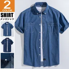 カジュアルシャツ メンズ デニムシャツ 半袖 シャツ 無地 ボタンダウン シャツ メンズシャツ デニム  トップス 夏 夏服 30代 40代 50代ファッション ワークシャツ アメカジ カジュアル ビター系 hyxz51