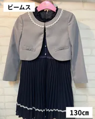 2025年最新】入学式 130 女の子 ビームスの人気アイテム - メルカリ