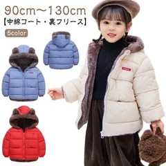 ベビー服?子供服?裏フリース?ふわふわ?長袖?ボア?くま ?ブルゾン 100cm 中綿ジャケット?あったか  女の子 120cm?130cm?冬 中綿コート キッズ 軽量 110cm 防寒 90cm #sowa6585570