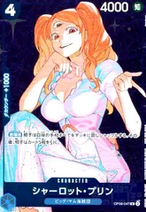 シャーロット・プリン(R/パラレル)(OP06-047)[illust.Sunohara]
