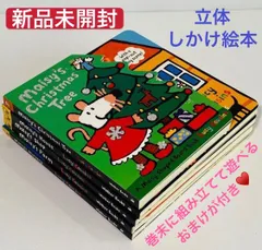 2024年最新】しかけ絵本 クリスマスの人気アイテム - メルカリ