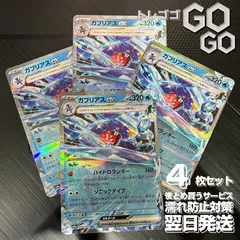 2025年最新】ガブリアスEX セットの人気アイテム - メルカリ