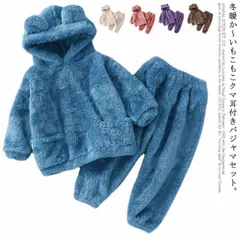 キッズ ルームウェア 上下セット パジャマ 女の子 男の子 長袖 秋冬 パジャマ 子供服 セットアップ クマ耳付き ふわふわ もこもこ 部屋着 ロングパンツ かわいい おしゃれ 寝間着 子ども 2点セ#lan2695