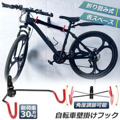 自転車壁掛けフック 自転車ハンガー バイクハンガー バイクスタンド 自転車ディスプレイ 壁 ディスプレイ ラック 自転車ホルダー 自転車スタンド 角度 調整 収納可能
