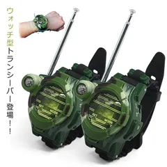 2025年最新】腕時計 トランシーバーの人気アイテム - メルカリ