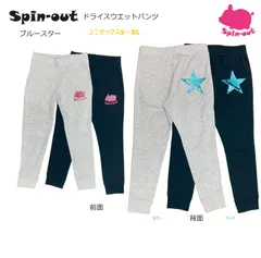 スピンアウト　ドライスウェットパンツ　ブルースター