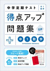 未使用 株式会社教育伸学会 小学生SKIP 小学6年生 国語 - メルカリ