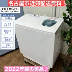 2024年最新】日立二層式洗濯機の人気アイテム - メルカリ