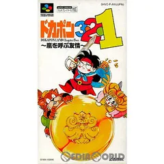スーパーファミコン ソフト ドカポン3・2・1 〜嵐を呼ぶ友情〜 アスミック・エース