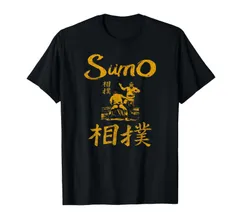2025年最新】相撲 tシャツの人気アイテム - メルカリ