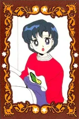 ux38  セーラームーン R  カード 森永 ハイクラウンチョコ 水野亜美　マーキュリー　 モリナガ MORINAGA