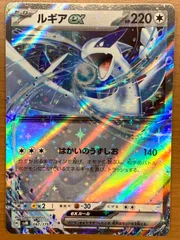 2025年最新】ルギアex psa10の人気アイテム - メルカリ