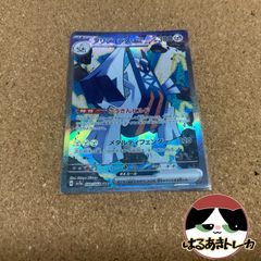 SAR ブリジュラスex ごうきんビルド sv7a 088/064