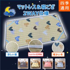 【在庫一掃セール！】敷きパッド 四季通用 クール敷きパッド 両面使用可能 寝ござ マットレス 接触冷感 丸洗いOK 涼感寝具　涼感敷きパッド 100＊200cm