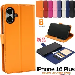 新品■iPhone16Plus/iPhone 16 Plus用カラーレザー調デザイン手帳型スマホケース・iphone 16 iPhone16 Plus Apple アップル アイフォン moac