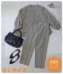 【タグ付き】ルイルエブティック　パンツセットアップ　体型カバー　大きなサイズ　ベージュ　3Ｌサイズ