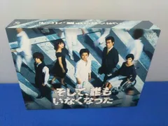 2025年最新】そして誰もいなくなったdvdの人気アイテム - メルカリ