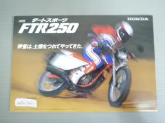 2025年最新】md17 ftr250の人気アイテム - メルカリ
