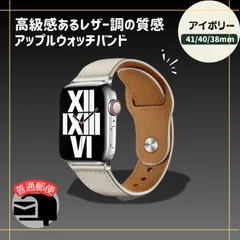 apple watch バンド 41mm 40mm 38mm フェイクレザー