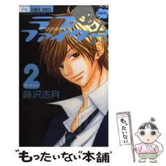 2023年最新】藤沢志月の人気アイテム - メルカリ