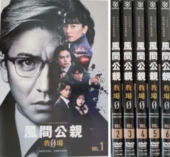 2025年最新】教場 dvdの人気アイテム - メルカリ