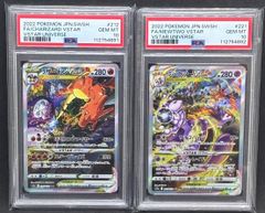 PSA10 6連番 ラティアス AR S12a VSTARユニバース Amazon.co.jp: ポケモンカードゲーム ソード＆シールド s12a
