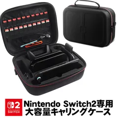 Switch2 専用キャリーケース 収納バッグ キャリーバッグ 周辺機器収納 ゲームカード20枚収納 Joy-Con/ジョイコン収納 ブラック