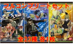 【中古】アニメ系トレカ ◇ジョジョの奇妙な冒険 スターダストクルセイダース ウエハース[2749495] フルコンプリートセット