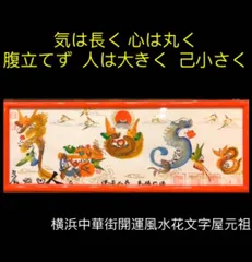 2024年最新】お客様の名前を書き 開運風水花文字 4文字までの人気 