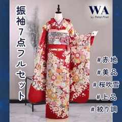 2024年最新】長襦袢 振り袖の人気アイテム - メルカリ