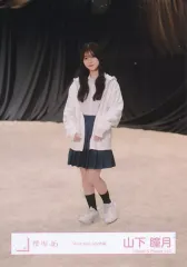 【中古】生写真(乃木坂46) 櫻坂46/山下瞳月/全身/櫻坂46ランダム生写真【「Addiction」MV衣装】