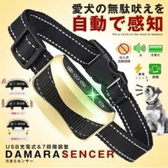 無駄吠え防止 首輪 全自動式 愛犬 犬しつけ IP67防水 充電式 安全 訓練用 7段階センサー LCDディスプレー 小型犬 中型犬 大型犬 BOEMUUDA