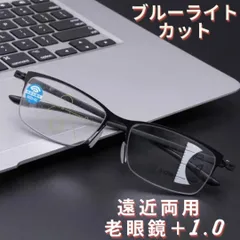 1.0 遠近両用 老眼鏡 累進多集点 メガネ メンズ ブルーライト 軽量 おしゃれ ピントグラス レンズ シニアグラス   リーディンググラス おしゃれ ブラック ふちなし 縁なし 紫外線uvカットお洒落人気 40代 50代スリム 黒縁 四角 細い 小さめ.
