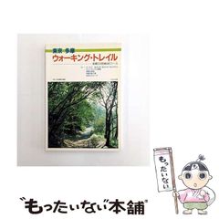 NEWエッセンシャル法医学　第5版 中古】 NEWエッセンシャル法医学 第5版 / 高取健彦、長尾正崇