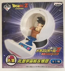 一番くじ ドラゴンボール A賞 丸型宇宙船&悟空 初期 2025年最新】A賞 丸型宇宙船&悟空の人気アイテム - メルカリ
