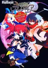 【中古】攻略本PS2-PSP ≪シミュレーションゲーム≫ PS2/PSP 魔界戦記ディスガイア ザ・コンプリートガイド