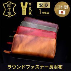 財布 メンズ 長財布 本革 ヌメ革 日本製 総革 完全手作り YKK ラウンドファスナー スキミング かっこいい ギフト 深緑 赤 キャメル ダークブラウン mikawa