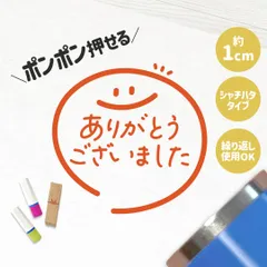 ありがとうございました｜チェックはんこ 連続押印OK！ゆる可愛い確認スタンプ1cm