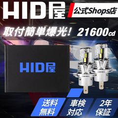 HID屋 HB3/HB4 68400cd 6500k ホワイト Qシリーズ 超爆光LED】【HID屋 公式ショップ】ヘッドライト フォグランプ Q
