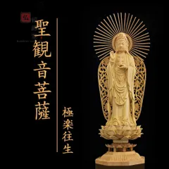 井波彫刻聖観音菩薩立像蓮の花の台座付き大型高さ約65cm