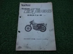 GT380 サンパチ　サービスマニュアル　パーツリスト　メンテナンス　部品図車・バイク・自転車